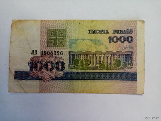 1000 руб. 1998 г.