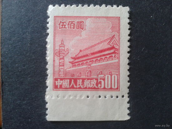 Китай 1950 обсерватория, стандарт L12 1/2