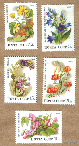 Марка СССР Цветы 1988