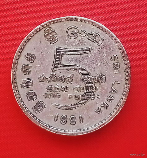 67-15 Шри-Ланка, 5 рупий 1991 г.