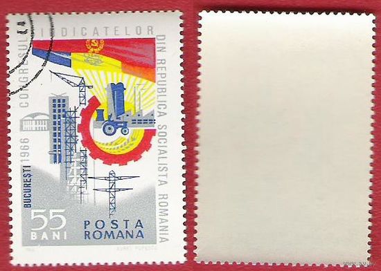 Румыния 1966 Конгресс торгового союза