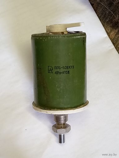 Резистор переменный проволочный ППБ-50Е 47 Ом