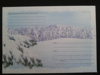 2006 не маркированный конверт зима