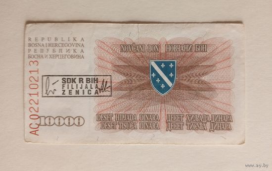 Босния и Герцеговина. 10000 Динар 1993 г.