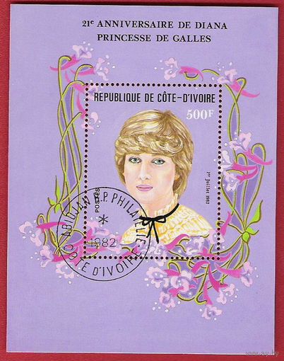 Кот-Д-Ивуар 1982 21-летие принцессы Дианы