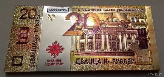20 рублей 2009 г., магнит на холодильник