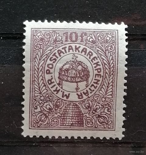 Венгрия  1916 Стандарт. Венгерский королевский почтовый сберегательный банк