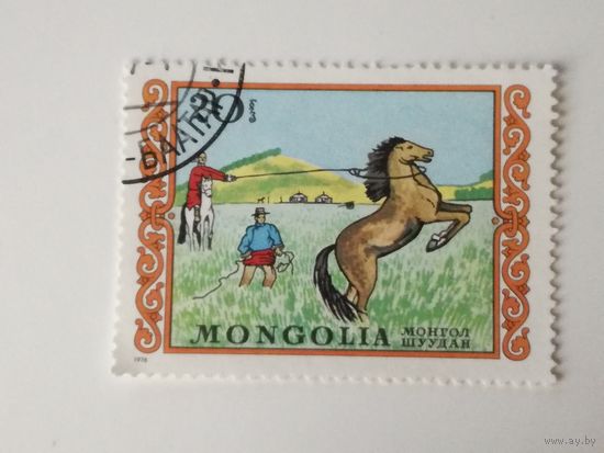 Монголия 1976. Международный день защиты детей