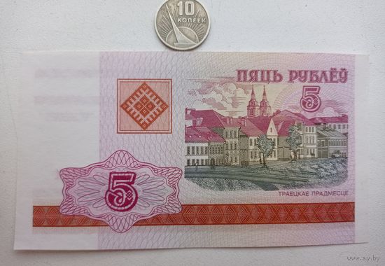 Werty71 Э Беларусь 5 рублей 2000 Серия ВБ UNC банкнота