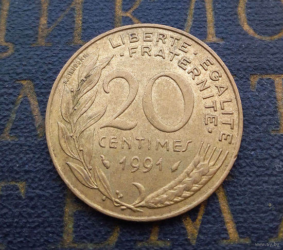 20 сантимов 1991 Франция #01