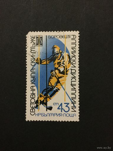 Кубок мира по горным лыжам. Болгария,1981, марка