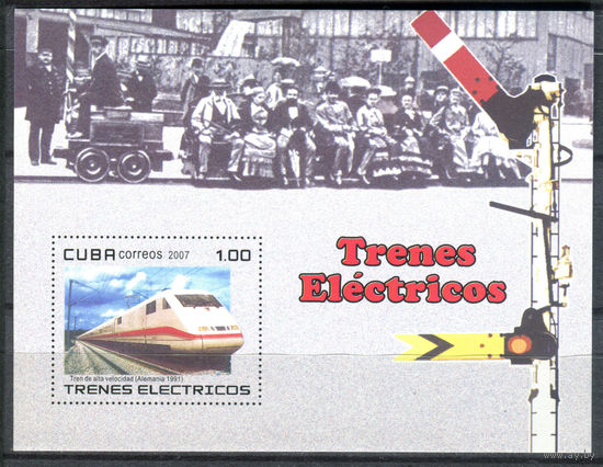 Куба - 2007г. - Электропоезда - полная серия, MNH [Mi bl. 220] - 1 блок