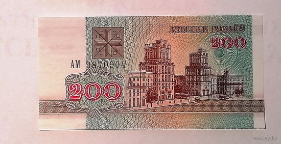 200 рублей 1992 АМ UNC.
