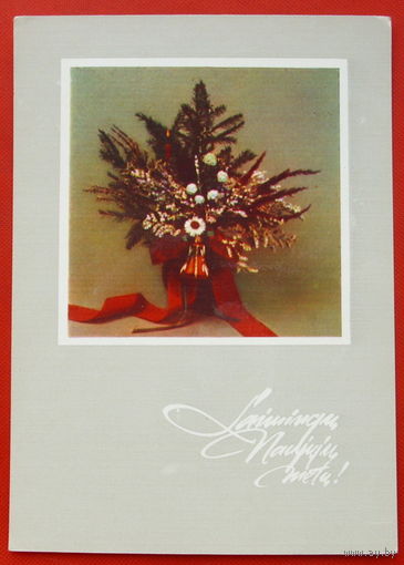 Новогодняя открытка. Чистая. 1988 года. # 2.