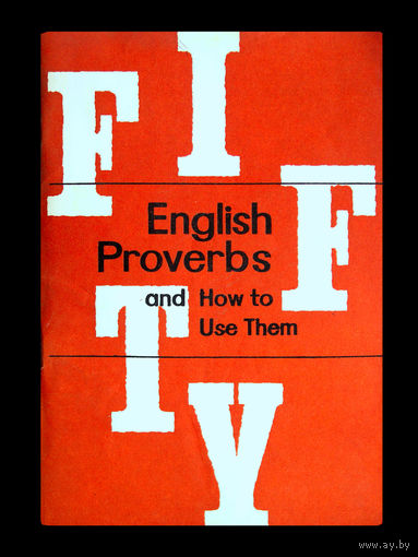 English Proverbs and How to Use Them. (пятьдесят английских пословиц и их употребление).
