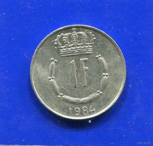 Люксембург 1 франк 1984