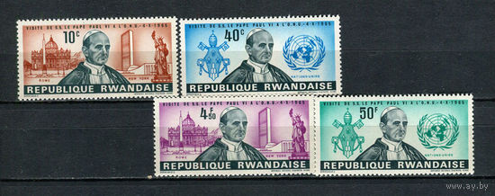 Руанда - 1966 - Визит Папы Павла VI в ООН - [Mi. 153-156] - полная серия - 4 марки. MNH.  (Лот 99CL)