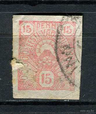 Эстония - 1919 - Солнце 15P - (есть надрыв) - [Mi.9] - 1 марка. Гашеная.  (Лот 95BS)