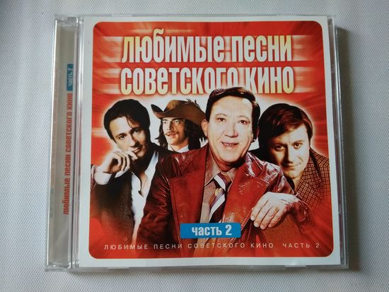 Любимые песни советского кино (часть 2)