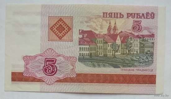 Беларусь 5 рублей 2000 г. Серия ВБ