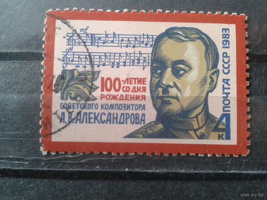 1983 Композитор Александров