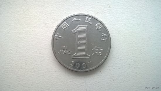 Китай 1 цзяо, 2007г. (D-84)