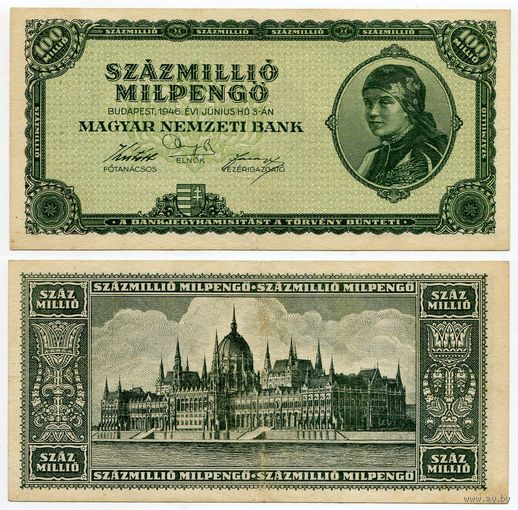 Венгрия. 100 000 000 мильпенго (образца 1946 года, P130)