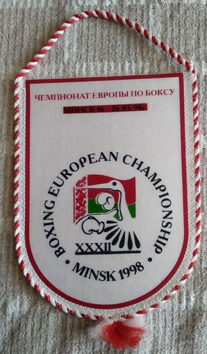 Вымпел БОКС Чемпионат Европы 1998 Минск