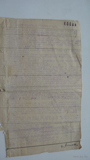 1942 г. Свидетельство о болезни ст. лейтенанта ( ранен 5 . 2 . 42 г. осколками мины )