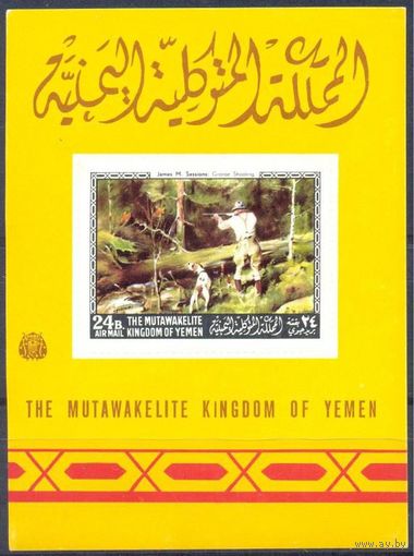 Йемен 1968 Живопись. Собаки, блок Michel Бл. 122