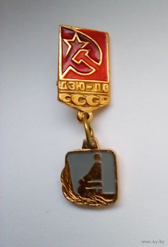 Значок.СССР Виды спорта.Дзю-до.