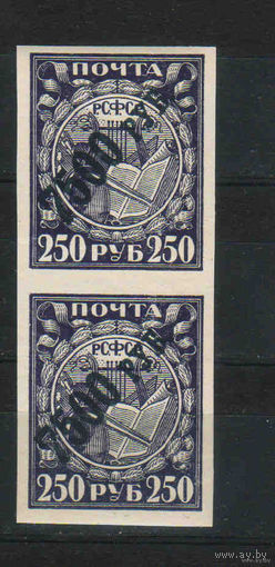 1922 Россия РСФСР абкляч пара надпечатка 7500 рублей Загорский # 45 CSP А ** MNH (1-8)