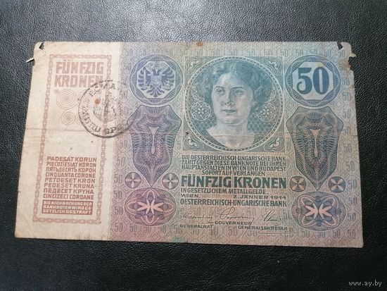 Австро-Венгрия 50 крон 1914 год надпечатка РУМЫНИЯ
