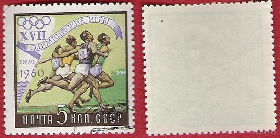 СССР 1960 Олимпиада Рим. Бег