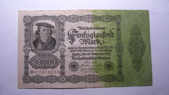 Германия Ro79а. 500000 марок  ( номер коричневый )
