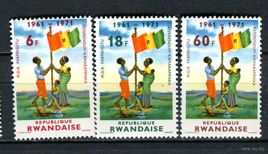Руанда - 1972 - 10-летие  Республики Руанда - (незначительное пятно на клее у ном. 18) - [Mi. 497-499] - полная серия - 3 марки. MNH.  (Лот 108CL)