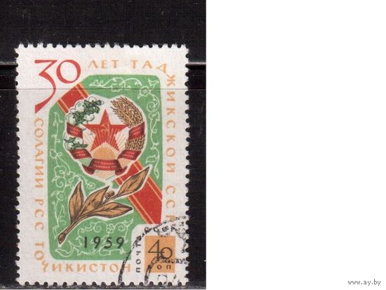СССР-1959, (Заг.2283)  гаш., Таджикская ССР