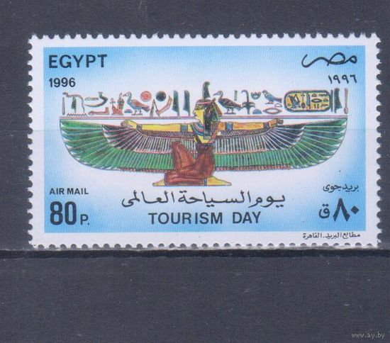 [2126] Египет 1996. Туризм.Культура Древнего Египта. MNH