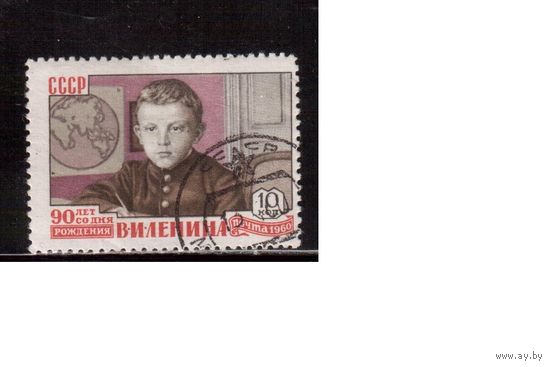 СССР-1960, (Заг.2324), гаш.(с клеем), 90-год. Ленина
