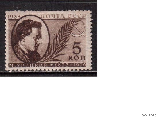 СССР-1933, (Заг.340)  * , Деятели СССР, Урицкий(2)