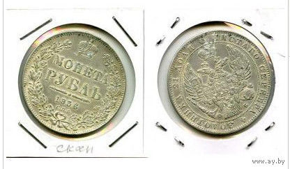 Россия 1856 монета РУБЛЬ копия РЕДКАЯ