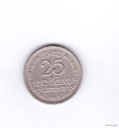 25 центов 1963 Цейлон (Шри-Ланка). Возможен обмен