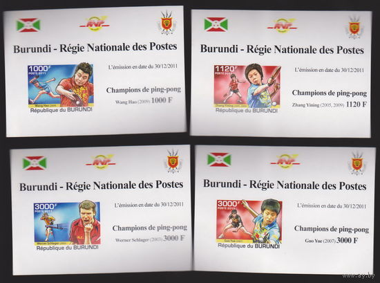 Спорт Настольный тенис спортсмены личности известные люди Бурунди 2011 год  лот  2012 ЧИСТЫЕ полная серия Б/З