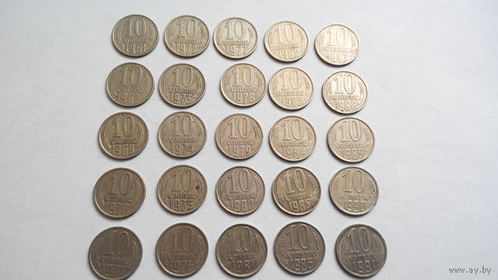 Монеты СССР 10 копеек 1961-1991 #006