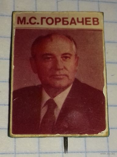 Значок М.С. Горбачев СССР 1980-е