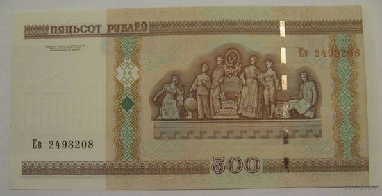 500 рублей 2000 г. UNC. Серии Ев.