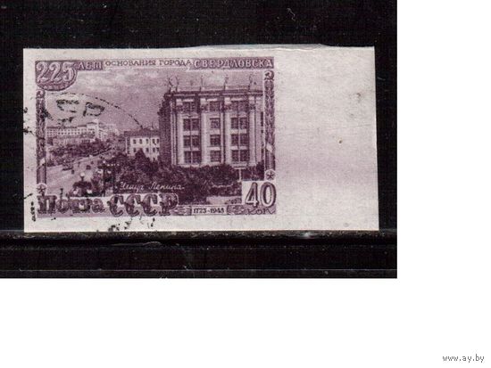 СССР-1948 (Заг.1255)   гаш.(с клеем),  225-лет Свердловску