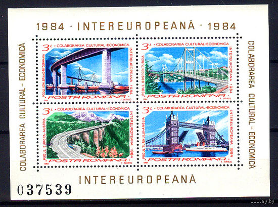 1984 Румыния. Мосты