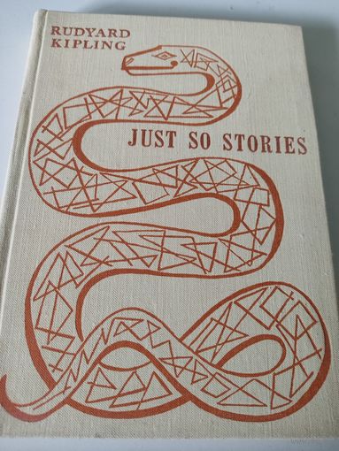 Rudyard Kipling  "Just so stories" (Редьярд Киплинг "Вот так сказки" на английском языке)