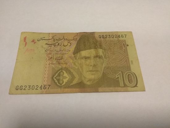 10 рупий 2008 года Пакистана 2302467